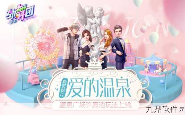 劲舞团3手游新版本震撼来袭，指尖旋律引领时尚潮流新风尚