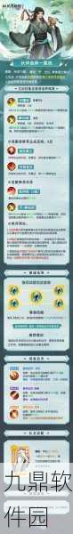 揭秘完美世界手游酒剑仙隐藏任务全新做法与详细触发条件