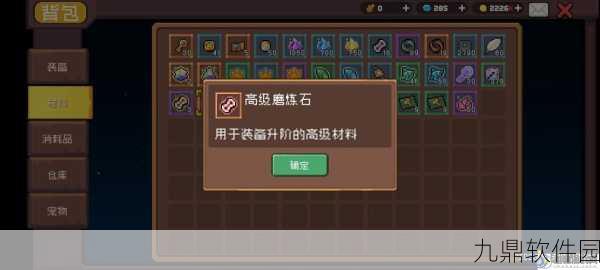 元气骑士前传火山石获取攻略全解析