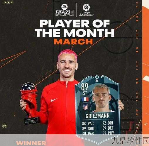 FIFA23手游生涯模式重大更新，全新赛季挑战与个性化球员发展