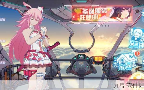 崩坏3圣诞狂想曲时之领域全攻略