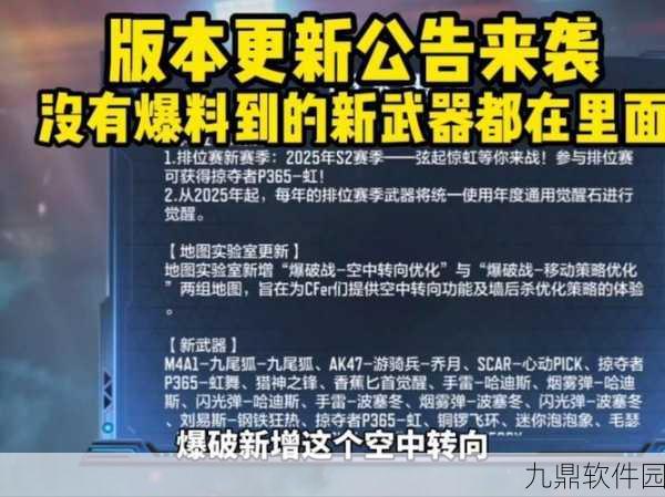 手游资讯，探索创造与魔法黑色天空遥的神秘更新
