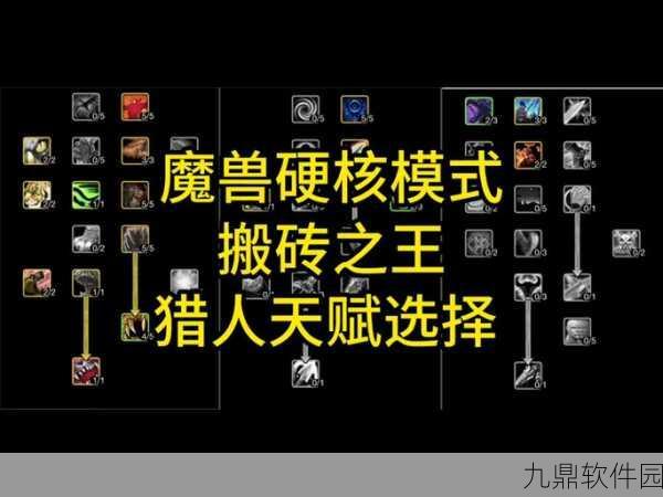 猎人手游，专注点获取全攻略与实用价值深度剖析