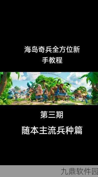 手游资讯，海岛奇兵布里克中士——值得培养的强力英雄？