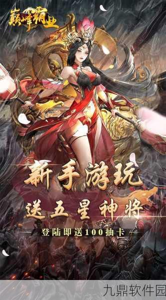 狂斩三国1最新版本震撼发布，重温经典，再燃三国战火