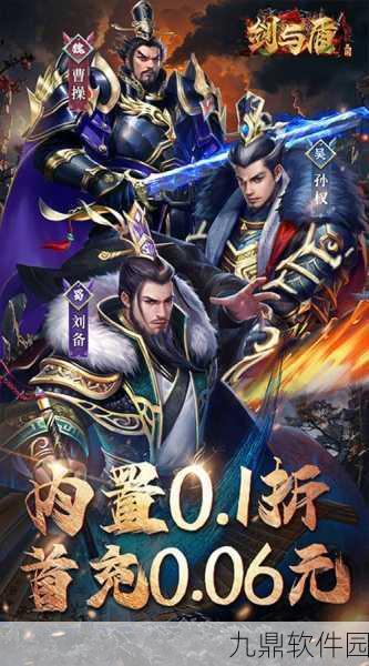 狂斩三国1最新版本震撼发布，重温经典，再燃三国战火