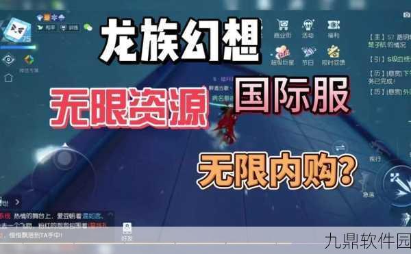 龙族幻想手游,社团竞赛征服之地玩法深度解析