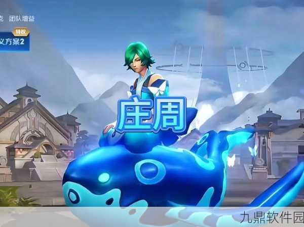 王者荣耀资讯,庄周正式服BUG现象引发关注