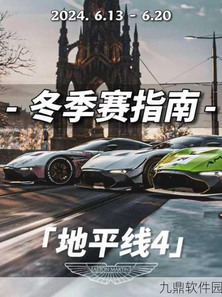 手游资讯，极限竞速地平线4漂移技巧全解析，助力玩家驰骋赛道