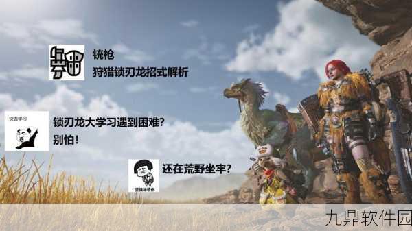 怪物猎人3手游资讯，揭秘迷之武器秘传书的神秘用途