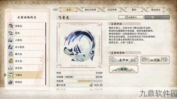 怪物猎人3手游资讯，揭秘迷之武器秘传书的神秘用途