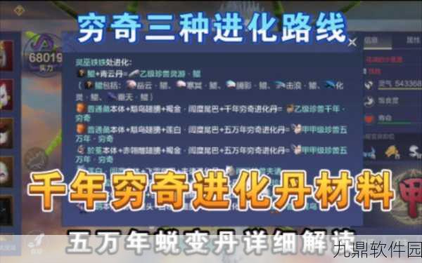 妄想山海玄马进化奥秘，解锁条件与进化路径全解析