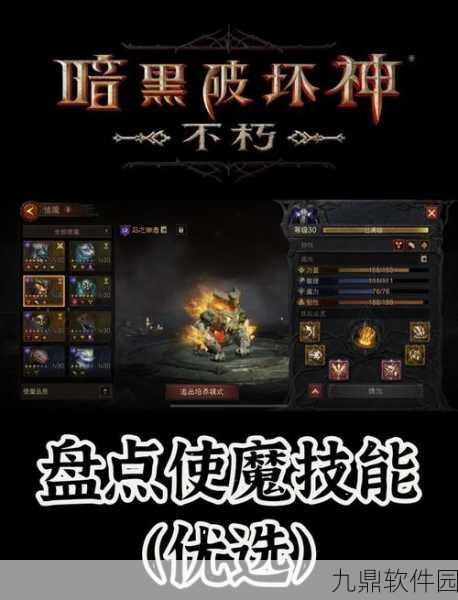 手游资讯，深入解析暗黑破坏神，不朽战斗等级420的奥秘