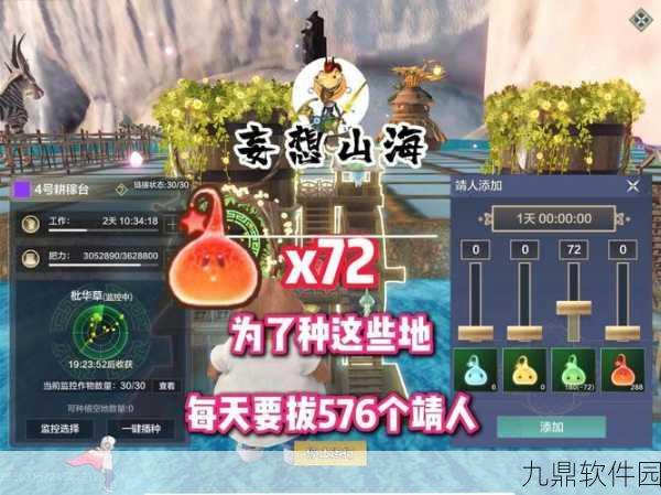 手游资讯，妄想山海48格柜子制作全攻略，打造你的专属储物空间