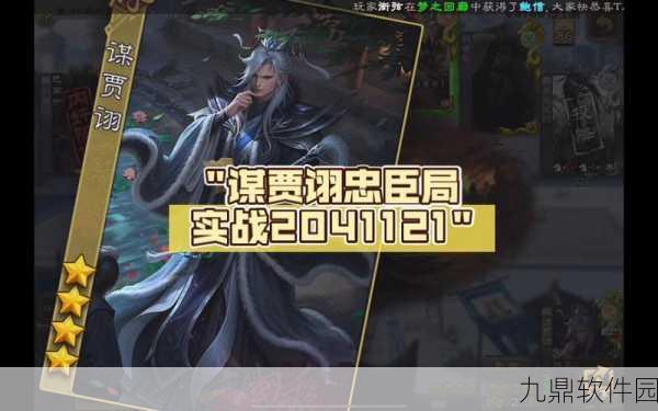 手游资讯,深度解析洛克王国贾诩文角色,探寻智慧与性格的独特魅力