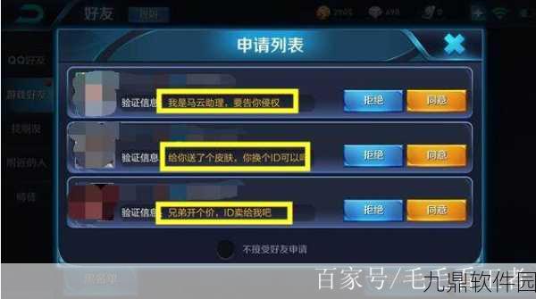 王者荣耀加好友显示功能异常引发玩家热议