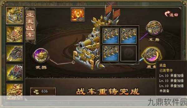 手游资讯指令，攻城掠地战车派遣玩法深度解析