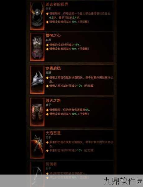 暗黑破坏神手游，猎魔人影能漩涡流技能搭配秘籍深度解析