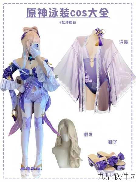 上海Coser群体引领风尚,原神冒险搭子文化深度探索