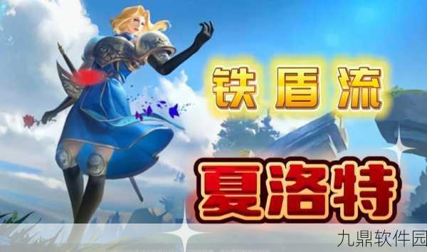 王者荣耀夏洛特中文语音包获取全攻略