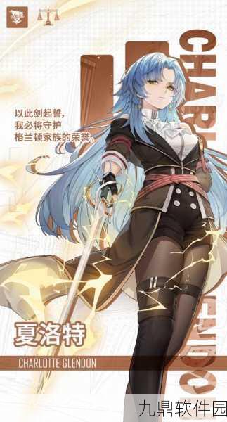 王者荣耀夏洛特中文语音包获取全攻略