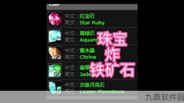 魔兽世界梦魇之泪宝石，价值与应用深度探讨