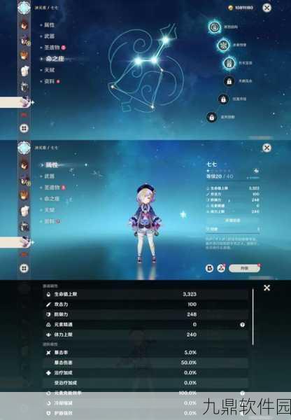 原神深度解析，温迪命之座与独特天赋全揭秘
