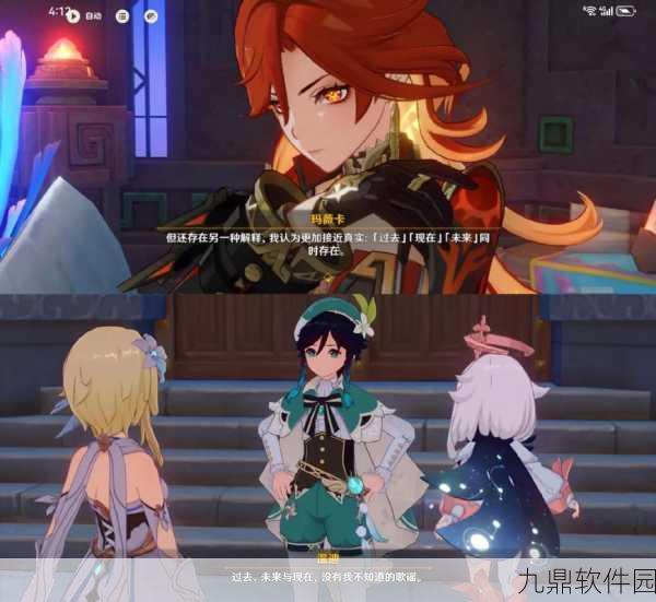 原神深度解析,温迪命之座与独特天赋全揭秘