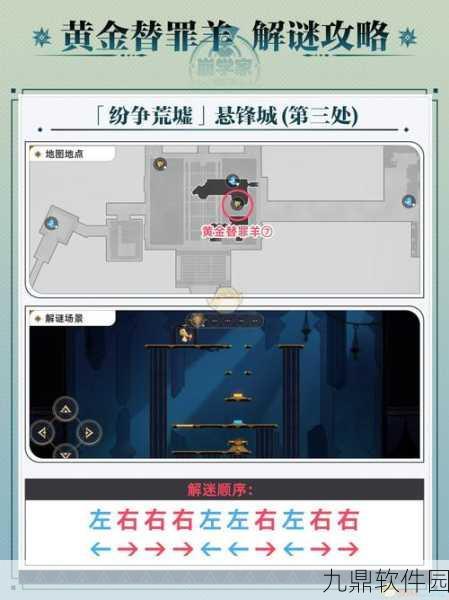 跨越星弧循线追踪委托任务西南方探索全攻略
