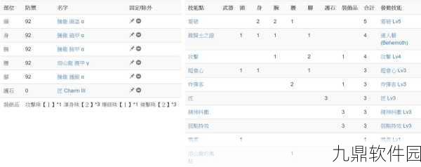 跨越星弧循线追踪委托任务西南方探索全攻略