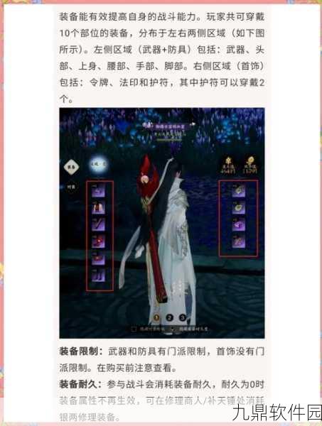 诛仙手游王者争锋版，版本不匹配？详解卸载与正确安装方法