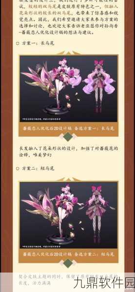 王者荣耀孙尚香蔷薇恋人皮肤独家获取攻略