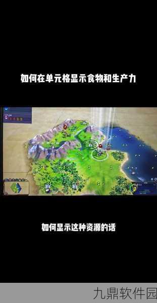 文明6手游，遗物槽位不足应对策略全揭秘