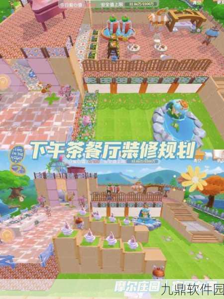 摩尔庄园手游餐厅豪华值提升全攻略
