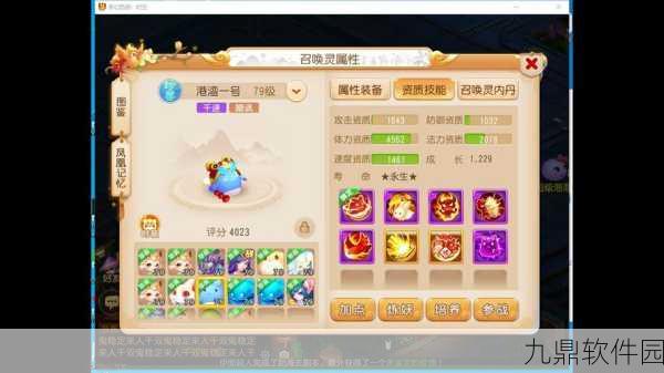 梦幻西游手游流畅度提升全攻略