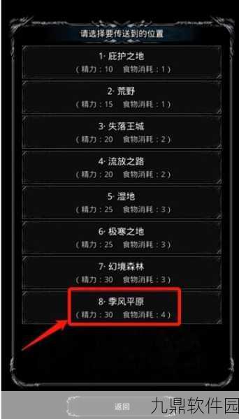 地下城堡2图9战利品掉落全面解析，深入探索各关卡掉落详情