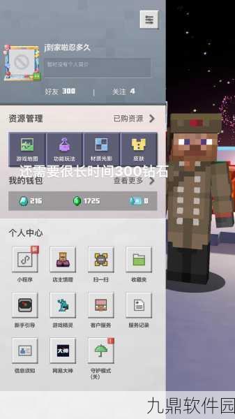 我的世界手游资讯，解决F3不显示坐标问题指南