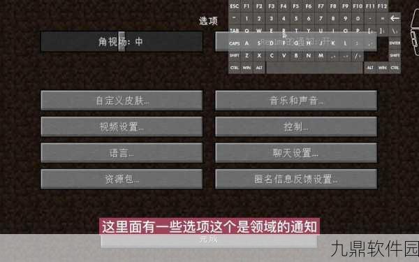 我的世界手游资讯，解决F3不显示坐标问题指南