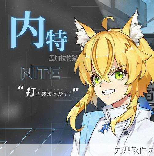手游资讯，深度解析猫之城叛逆主张角色培养价值