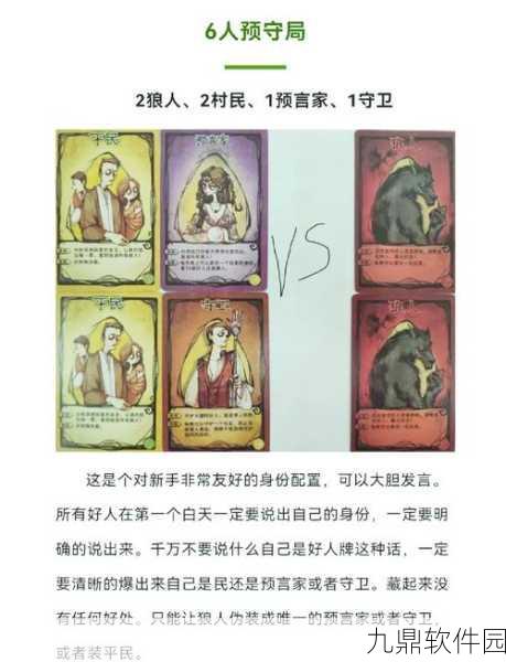 狼人杀终极策略揭秘，12人局狼人位置口诀助你掌握胜利之钥