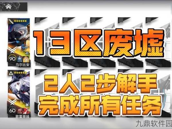 手游资讯，废土行动高效搜尸技巧揭秘，助你快速获得稀有手表