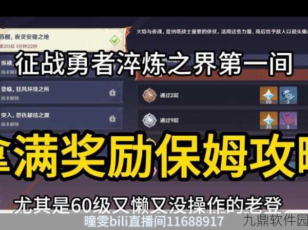手游资讯，深入解析我的勇者红宝石升星及强化全攻略