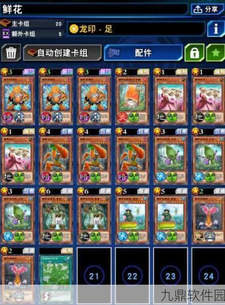 游戏王决斗链接,骑乘决斗卡组深度攻略与玩法解析