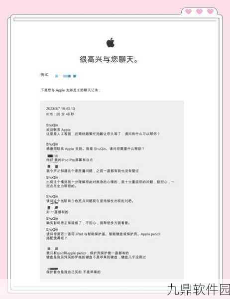 iPad遭遇白苹果困境?全面解析与解决方案