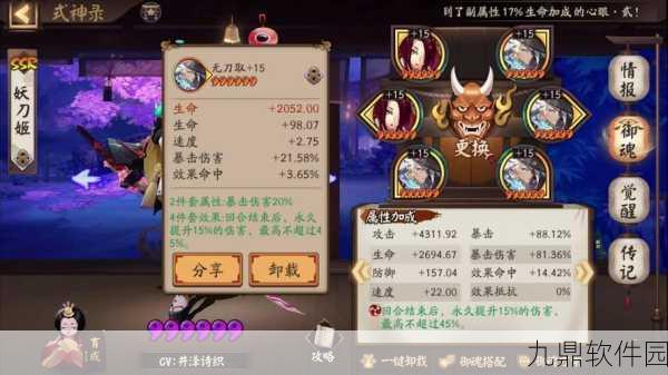 阴阳师手游资讯，食发鬼御魂搭配新策略，助力玩家征战平安京