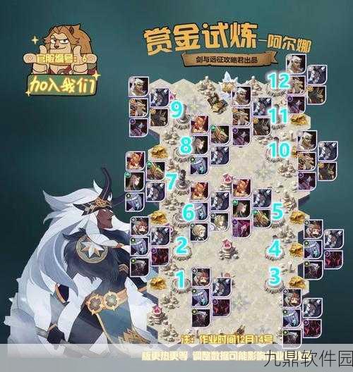 剑与远征光女赏金试炼全攻略，解锁高效通关秘籍
