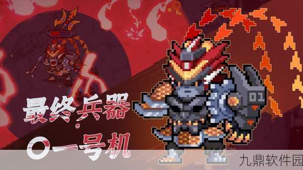 手游资讯，元气骑士无尽模式深度解析与全新体验预告
