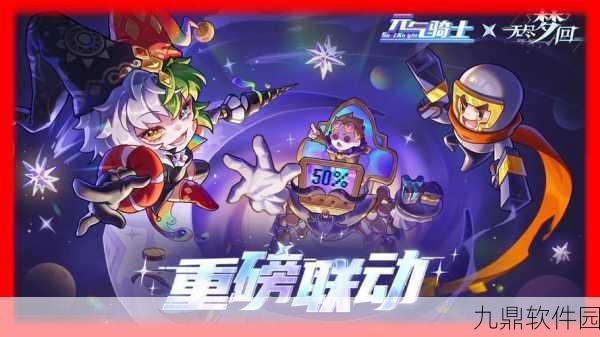 手游资讯,元气骑士无尽模式深度解析与全新体验预告