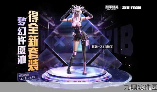 和平精英老6服装获取攻略，解锁独特造型，驰骋战场新风尚