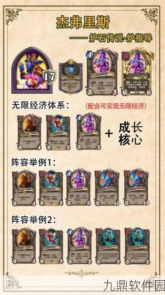 炉石传说奥山谜题全攻略,挑战你的策略与智慧
